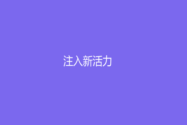 注入新活力！電商客服外包是如何提升客服水平的